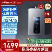 万和(Vanward)燃气热水器JSQ25-WME5W13 PRO