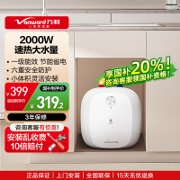 万和小厨宝 电热水器家用储水式 一级能效 4大防护 小体积热水E6.6-M3WM10-20 6.6L