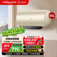 万和(Vanward)终身免换镁棒 60升电热水器 家用储水式 大水量一级能效节能 安全防护E60-Q5WW-33