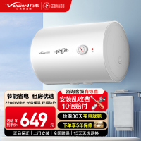 万和80升储水式电热水器整胆加热二级能效冷轧板内胆不锈钢加热体2200W强劲速热适用于3-4人家庭