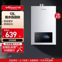 万和燃气热水器天然气水多重安全防护智能氧护燃烧防冻 13L 家用低水压启动梅赛思系列JSQ25-13WH1