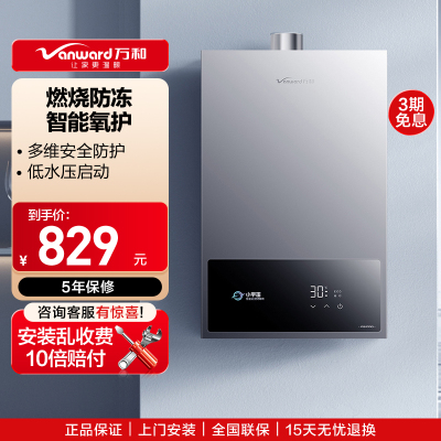 万和[小宇宙A3 PRO]13升燃气热水器天然气4A级恒温 多维安全防护 低水压启动智能氧护JSQ25-13A3 PRO