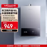 万和(Vanward) 16升燃气热水器 JSQ30-16A3 PRO 恒温强排二级能 低水压启动智能氧护