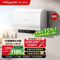 万和(Vanward)[节能星A3Pro]60升超薄双胆扁桶电热水器 3.3/2.2KW变频速热免换镁棒大水量超一级能效