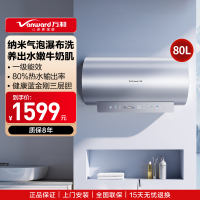 万和(Vanward)[气泡洗润养肤 长白山R8Pro]80升电热水器 杀菌去农残 FOF抑垢鲜活水免镁3300W速热