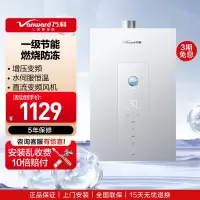 万和(Vanward) 燃气热水器家用速热16升大容量一级节能水伺服恒温 JSQ30-16M6