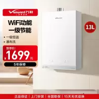 万和Vanward 16升恒温强劲舒适体验一级节能一级恒温WIFI瀑布洗燃气热水器JSQ30-16R6 TURBO