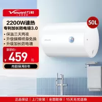 万和 二级能效 Q1Pro电热水器50升电热水器 储水式电热水器自营 50升电热水器 电热速热电热水器E50-Q1Pro
