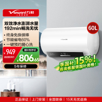 万和(Vanward)[节能星Q2Pro]电热水器60升超一级能效3300W速热 水电分离终身免换镁棒家用储水式