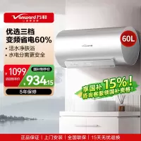 万和(Vanward)[节能星Q2Ultra]电热水器60升一级能效3300W三档变频速热出水断电安全终身免换镁棒