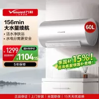 万和(Vanward)[长白山R6Pro活水洗] 60升电热水器10倍增容大水量家用热水器1100W+2200W双管变频