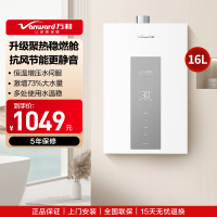 万和[白露P5·]16升天然气恒温节能超薄 上门安装 燃气热水器16P5 PRO