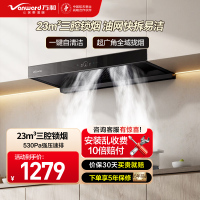 万和Vanward欧式油烟机CXW-380-01-V7X 一级能效触摸控制钢化玻璃面板500帕大静压吸油烟机