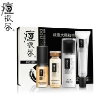 荘典痘根尽顽痘大颗粒痘除根组合 祛痘顽痘套装 祛痘套装