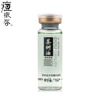 荘典痘根尽 茶树油多效精华原液 15ml 控油祛痘精华液保湿