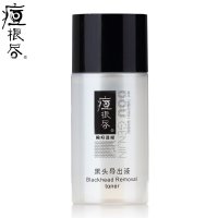 荘典痘根尽黑头导出液30ml 男女祛粉刺鼻贴去黑头鼻头贴收毛孔