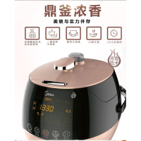 美的电压力锅PSS6067H