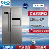倍科（beko）GN163124X 544升对开门冰箱 欧洲原装进口 风冷蓝光无霜 吧台抗菌离子发生装置 蓝光养鲜无霜