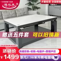 一均牌25款取暖桌P05白冰玉138*80CM岩板磁炉电暖桌电暖炉声控升降取暖茶几烤火桌电炉桌电烤桌烤火茶几烤火桌