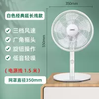 红双喜电风扇台扇FT301-白色-机械-延长线款 家用轻音风扇宿舍餐厅卧室书房办公用大风力摇头电风扇