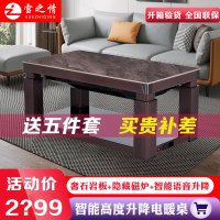 雪之情X90A浑然一色139.8*75CM岩板语音升降磁炉电暖炉电暖桌多功能取暖方桌电暖炉电暖桌取暖桌家用取暖餐桌