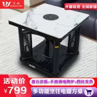 万焱T88岩板白80*80CM电陶炉电暖炉电暖桌方几烤火桌电烤桌取暖炉烤火炉电烤炉电热火锅方形餐桌