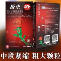 倍力乐 极束倍束避孕套 紧致大颗粒超润滑高潮情趣安全套