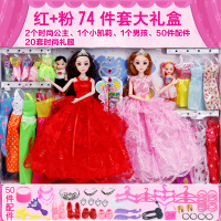 5D眨眼公主芭比娃娃套装大礼盒儿童女孩玩具过家家换装洋娃娃衣服 四娃8085-50D粉红12关节74件套