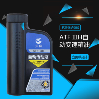 长城润滑油 ATF IIIH自动变速箱油 自动传动液 旗舰店