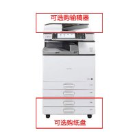 理光(RICOH)MP 3554SP 数码复合机（盖板配置）