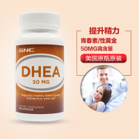 GNC健安喜DHEA青春素50mg 90粒/瓶装 备孕助孕膳食营养补充剂 美国进口