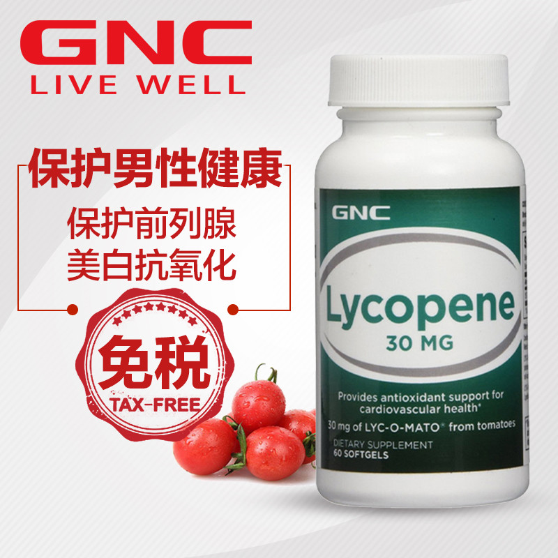 健安喜(GNC) 番茄红素软胶囊30mg 60粒 保护男性健康 美国进口