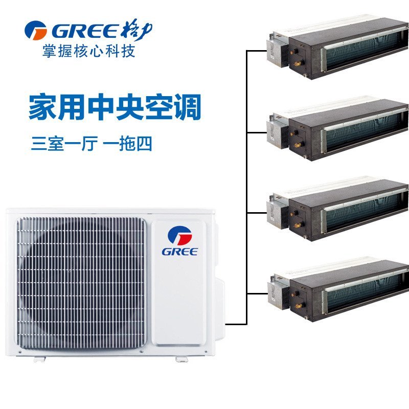 格力（GREE）STAR系列6匹一拖五 一级能效变频220V家用商用中央空调风管机多联机GMV-H140WL/A