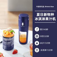 蓝宝 BP-BG01便携榨汁杯水果汁冰淇淋随行杯家用无线充电便携式小型榨汁机