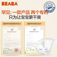 【秋冬推荐款】BEABA婴儿纸尿裤 NB 35片超柔软薄透气整夜皇室体验0-5kg【炫彩系列】