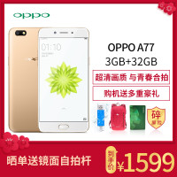 OPPO A77 3GB＋32GB 金色 移动联通电信4G手机