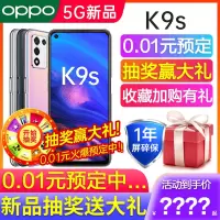 [预定抽奖赢新机]OPPOK9s预定专用链接,拍下不发货,一个用户多拍只记一次,需购买k9s方才生效(预约专用,不发货)
