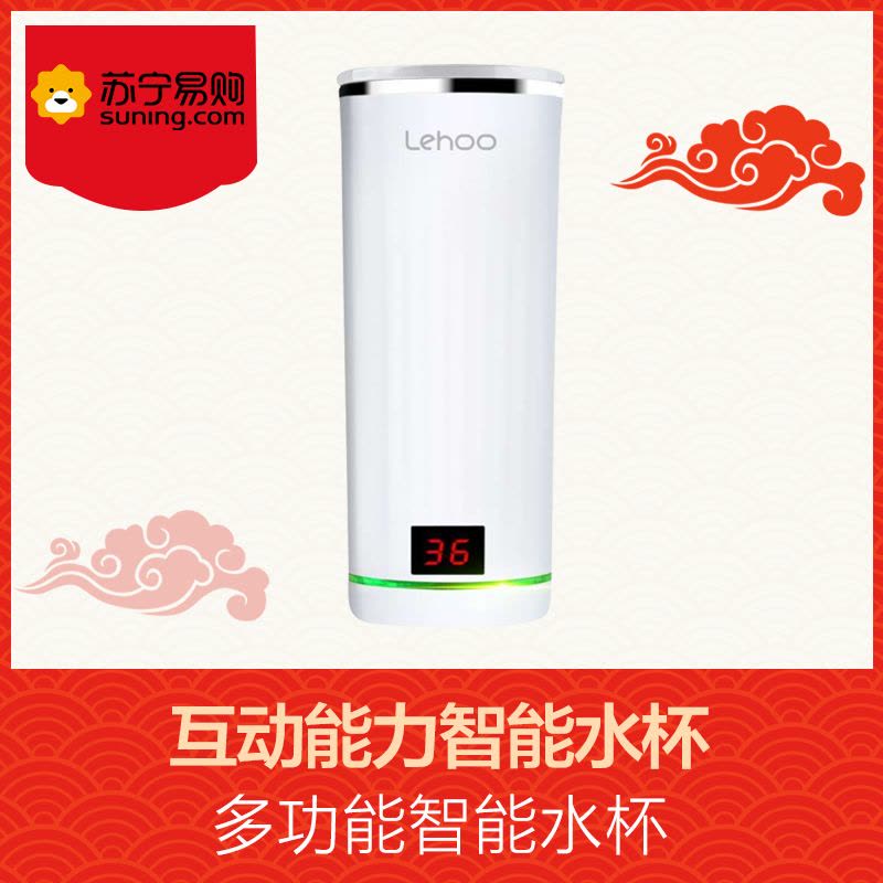 Lehoo互动能量 智能水杯 360ml 监测水质纯净度温度显示 提醒喝水 触摸炫光 创意生日礼物礼品图片