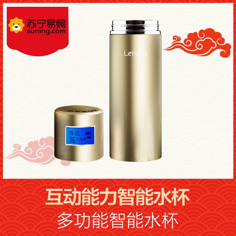LEHOO乐喝喝互动能量 智能水杯保温杯无线蓝牙连接提醒喝水显示温度音乐送老人长辈礼品 情...图片