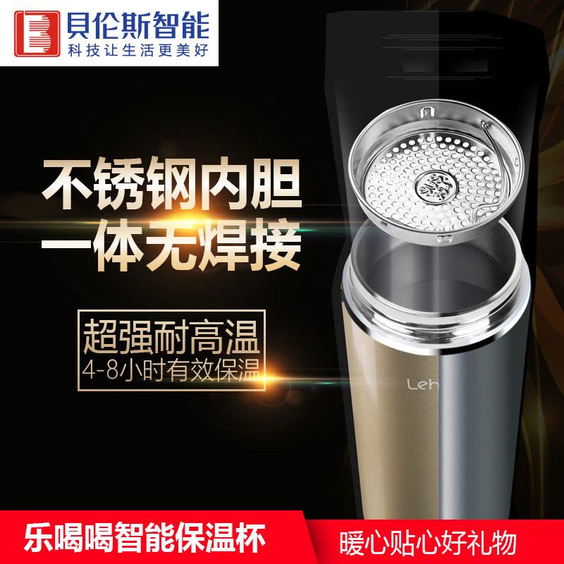 LEHOO乐喝喝互动能量 智能水杯保温杯无线蓝牙连接提醒喝水显示温度音乐送老人长辈礼品 情...图片