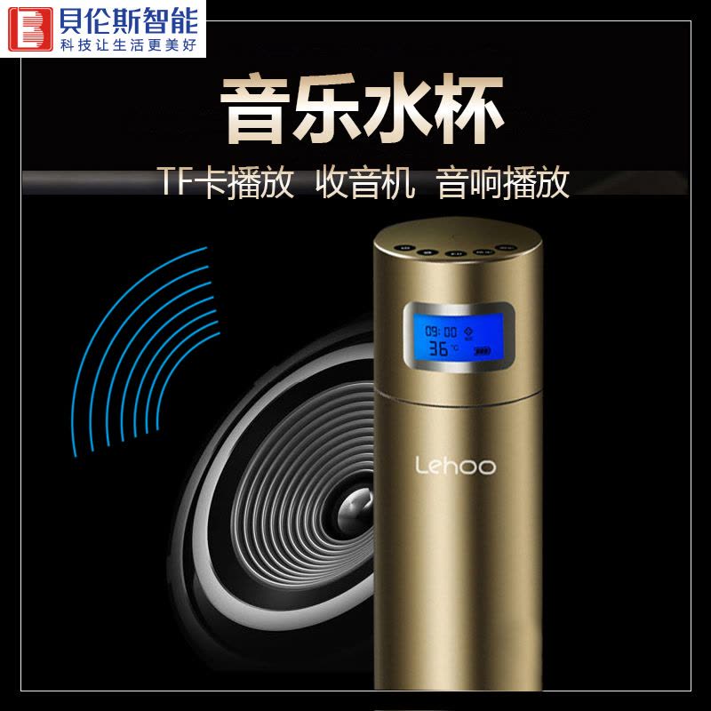 LEHOO乐喝喝互动能量 智能水杯保温杯无线蓝牙连接提醒喝水显示温度音乐送老人长辈礼品 情...图片