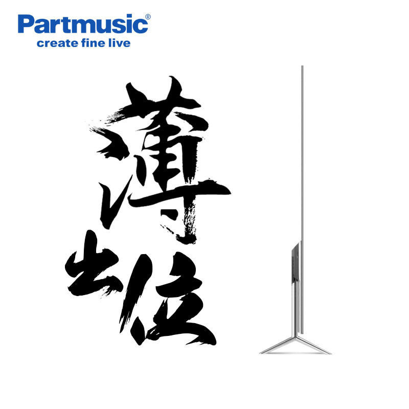 Partmusic 日松4K极清65ITV6