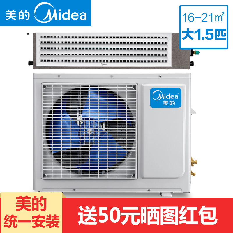 美的（midea）大1.5匹 KFR-40T2W/DY-C3家用中央空调一拖一薄型风管机适用面积18-20㎡南北方适用