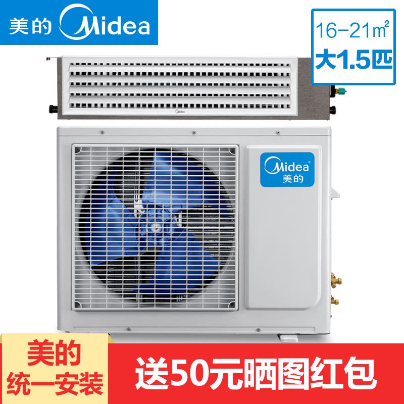 美的（midea）大1.5匹 KFR-40T2W/DY-C3家用中央空调一拖一薄型风管机适用面积18-20㎡南北方适用图片