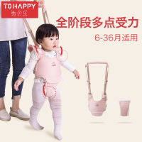 兔贝乐婴幼儿学步带防摔安全透气四季通用宝宝婴儿学走路防勒安全 