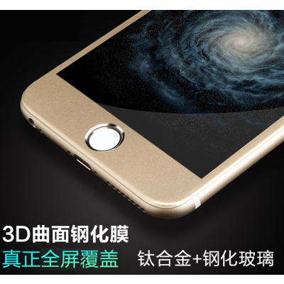 创优作 苹果iPhone7/7 plus 钢化膜 3D全屏覆盖手机贴膜