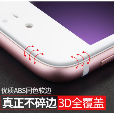 创优作 苹果iPhone7/7 plus 钢化膜 3D抗蓝光全屏覆盖钢化膜