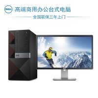 戴尔/dell Vostro3650-R1738 台式电脑内置WiFi23寸显示器（I3/2G独显/4G/500GB)