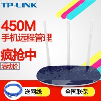 TP-LINK TL-WR886N 450M无线路由器穿墙王三天线家用wifi 迷你AP