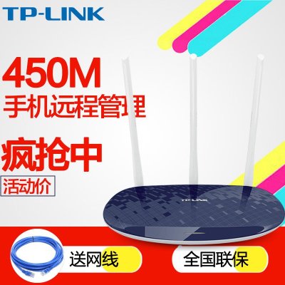 TP-LINK TL-WR886N 450M无线路由器穿墙王三天线家用wifi 迷你AP